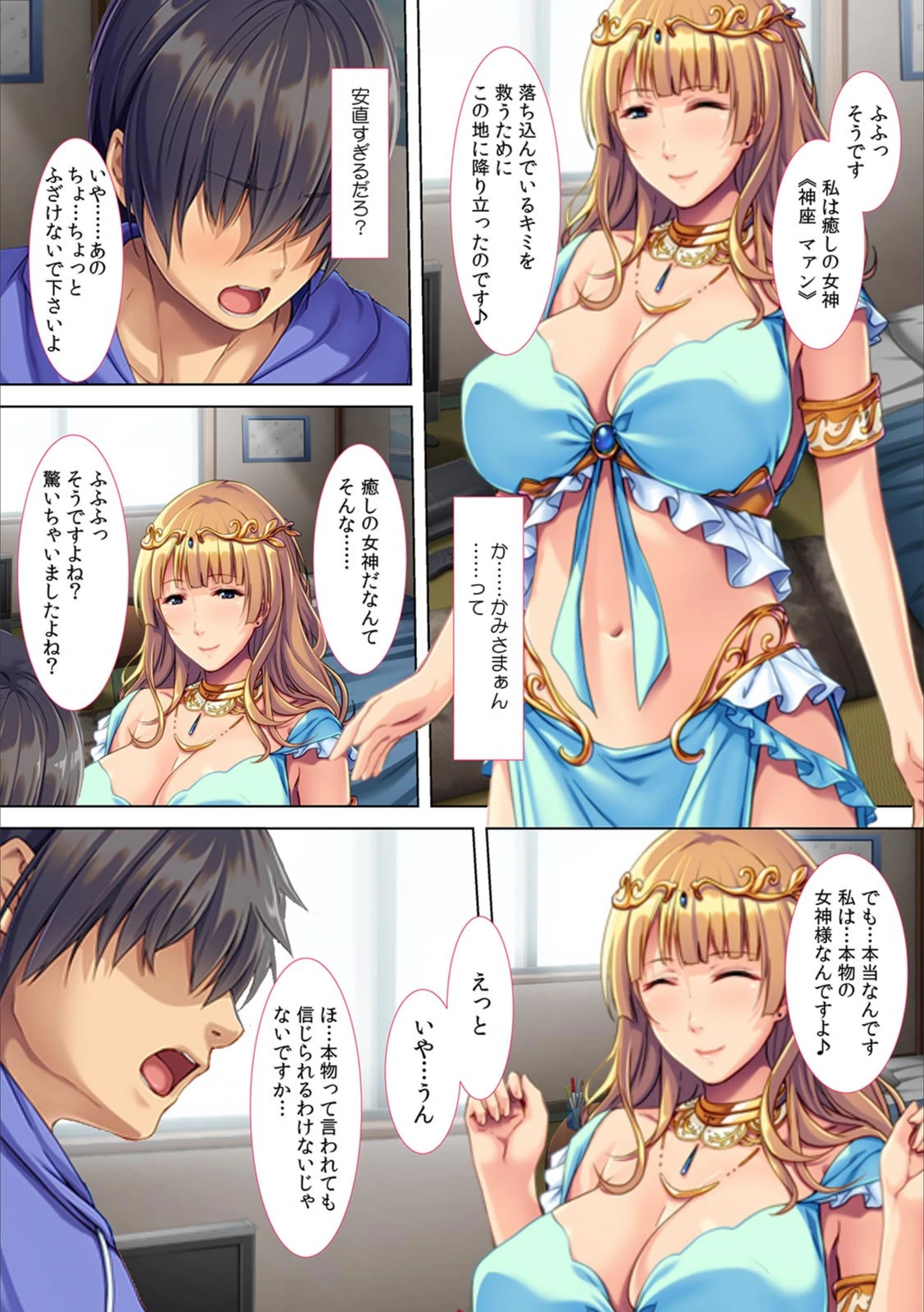 試し読み 8枚目