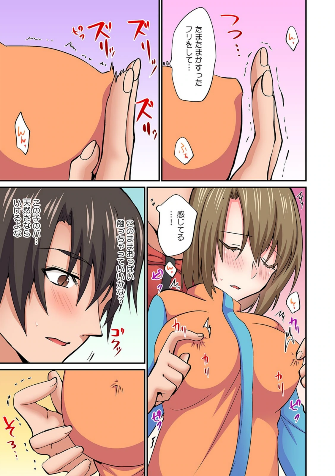 試し読み 3枚目