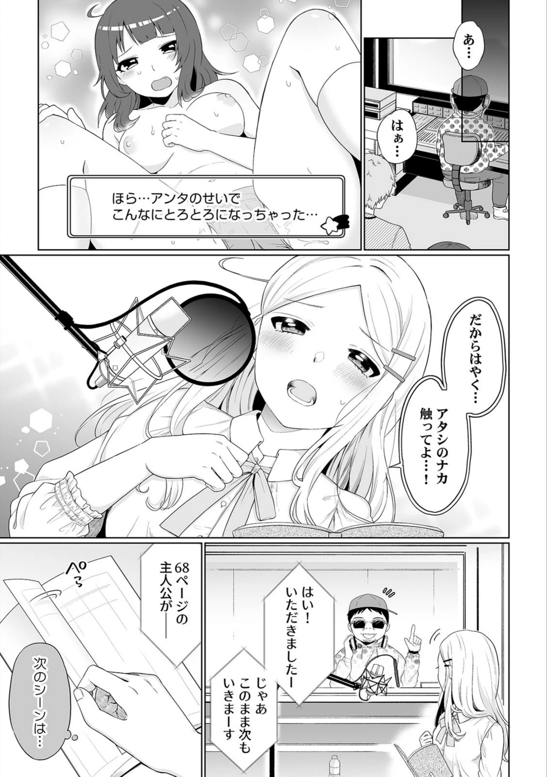 試し読み 3枚目