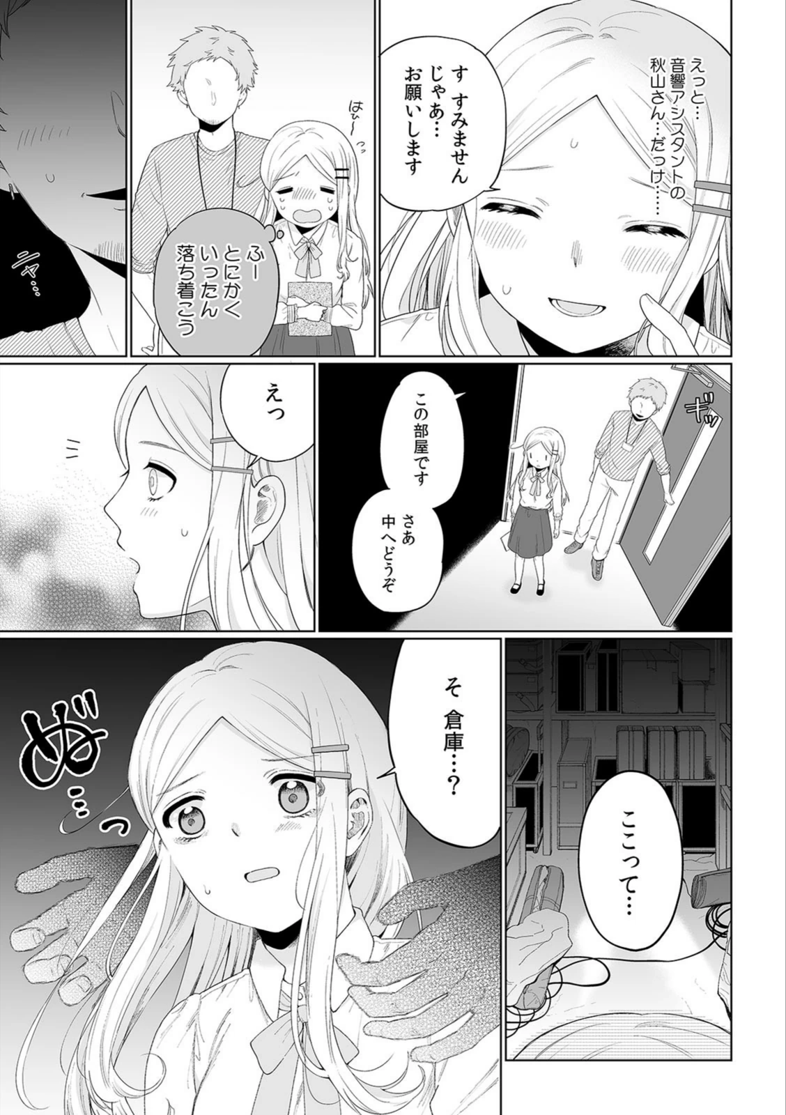 試し読み 7枚目
