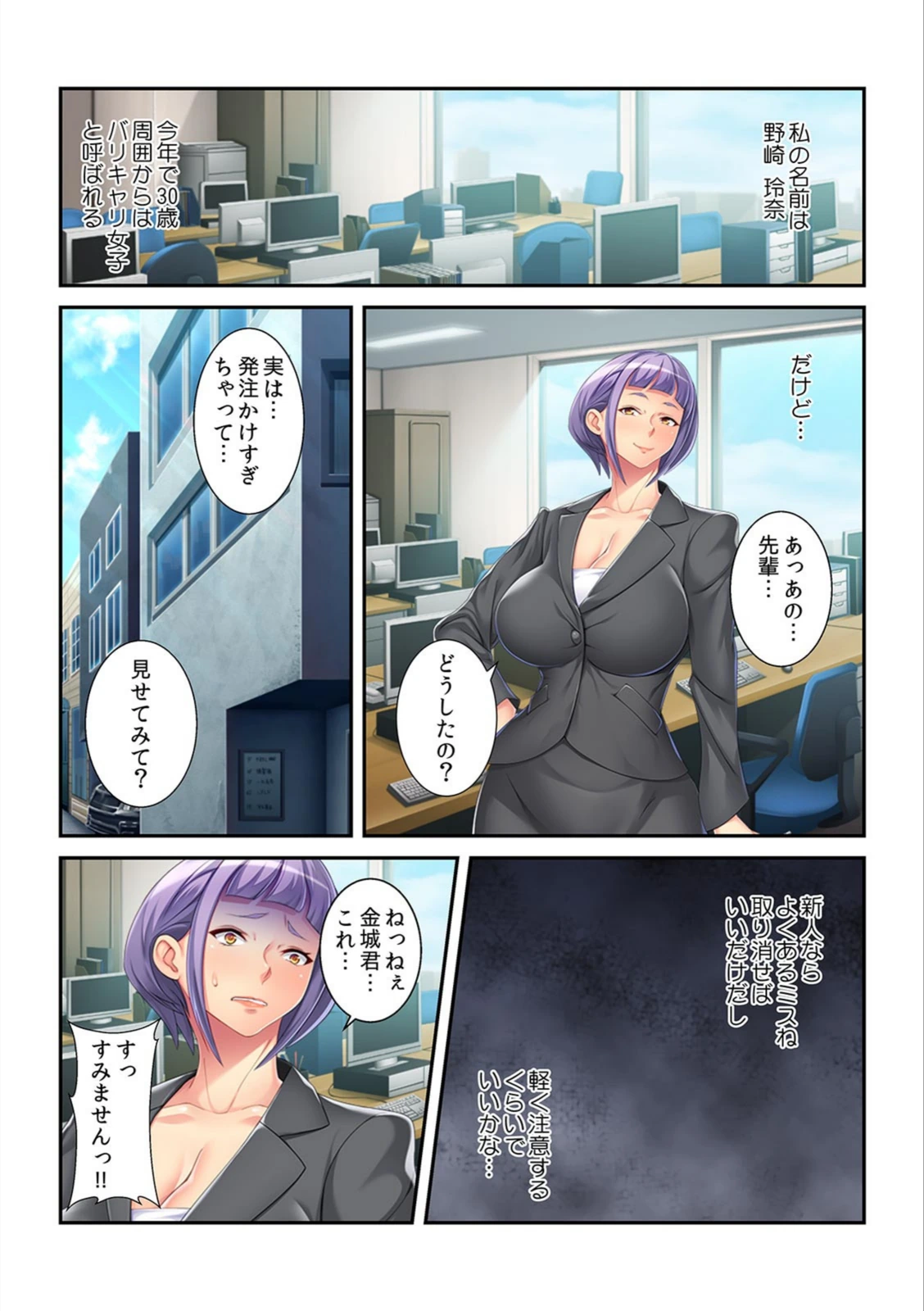 試し読み 3枚目