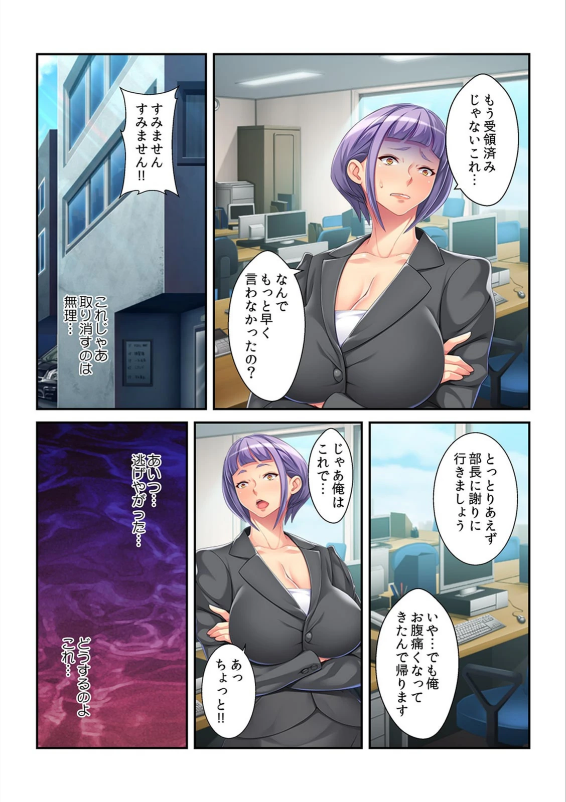 試し読み 4枚目