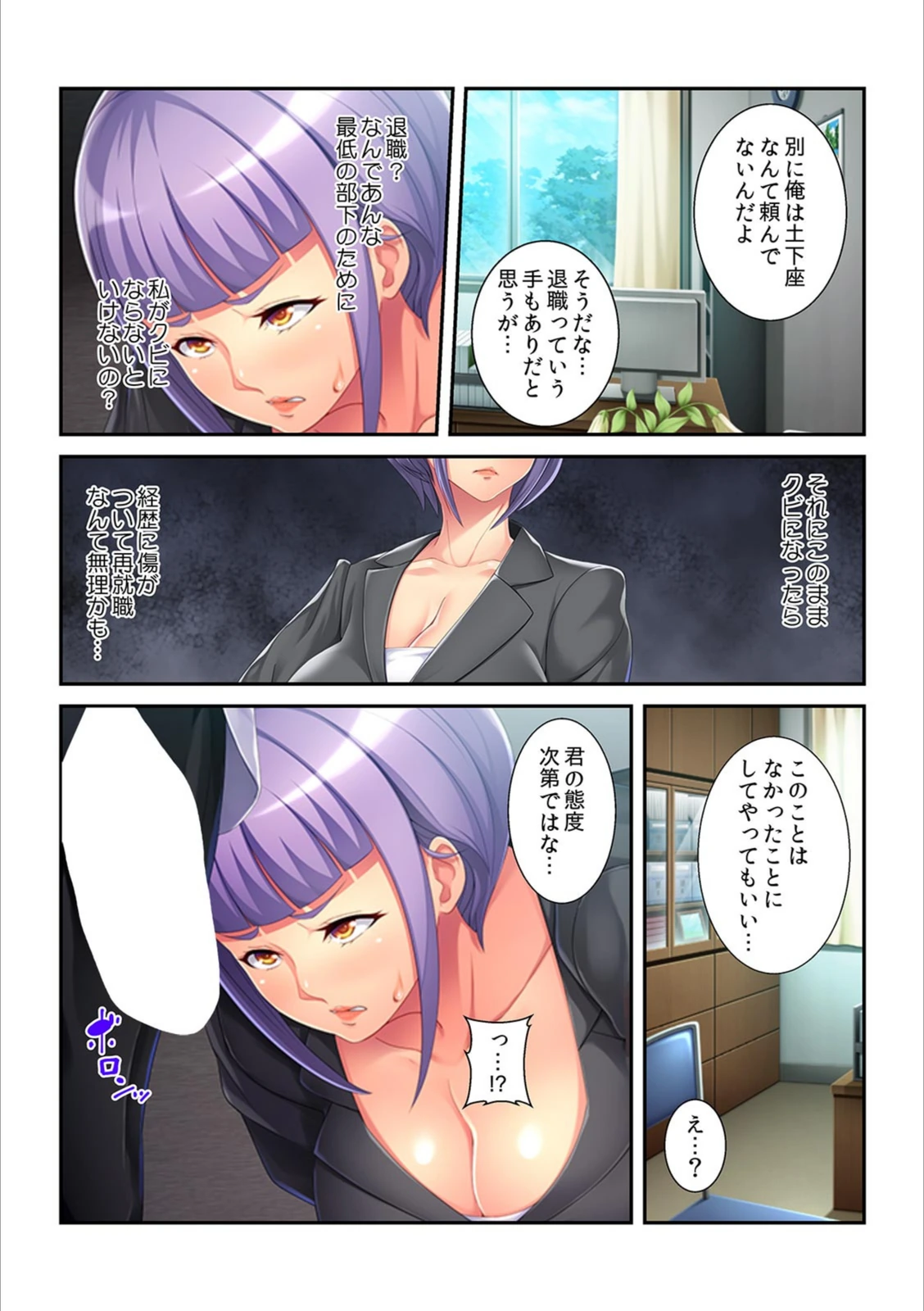 試し読み 6枚目