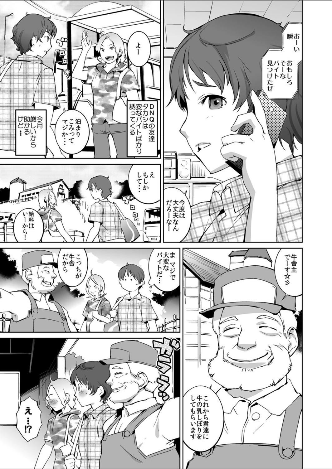 試し読み 3枚目
