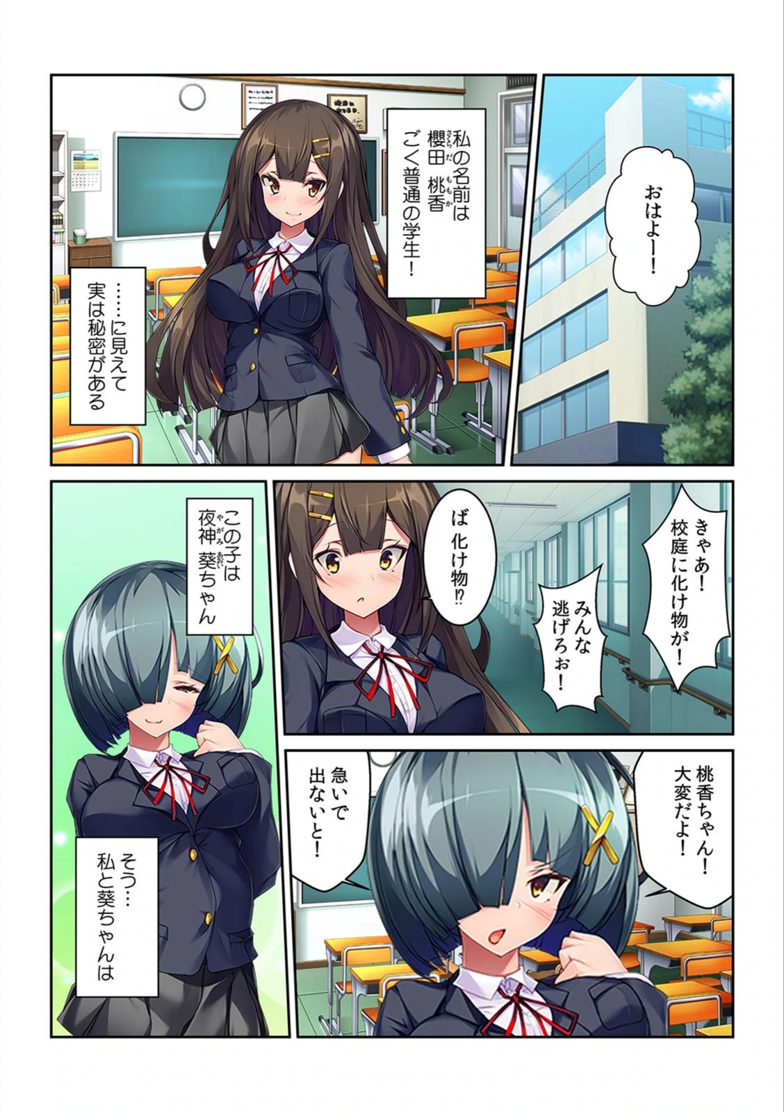 試し読み 3枚目