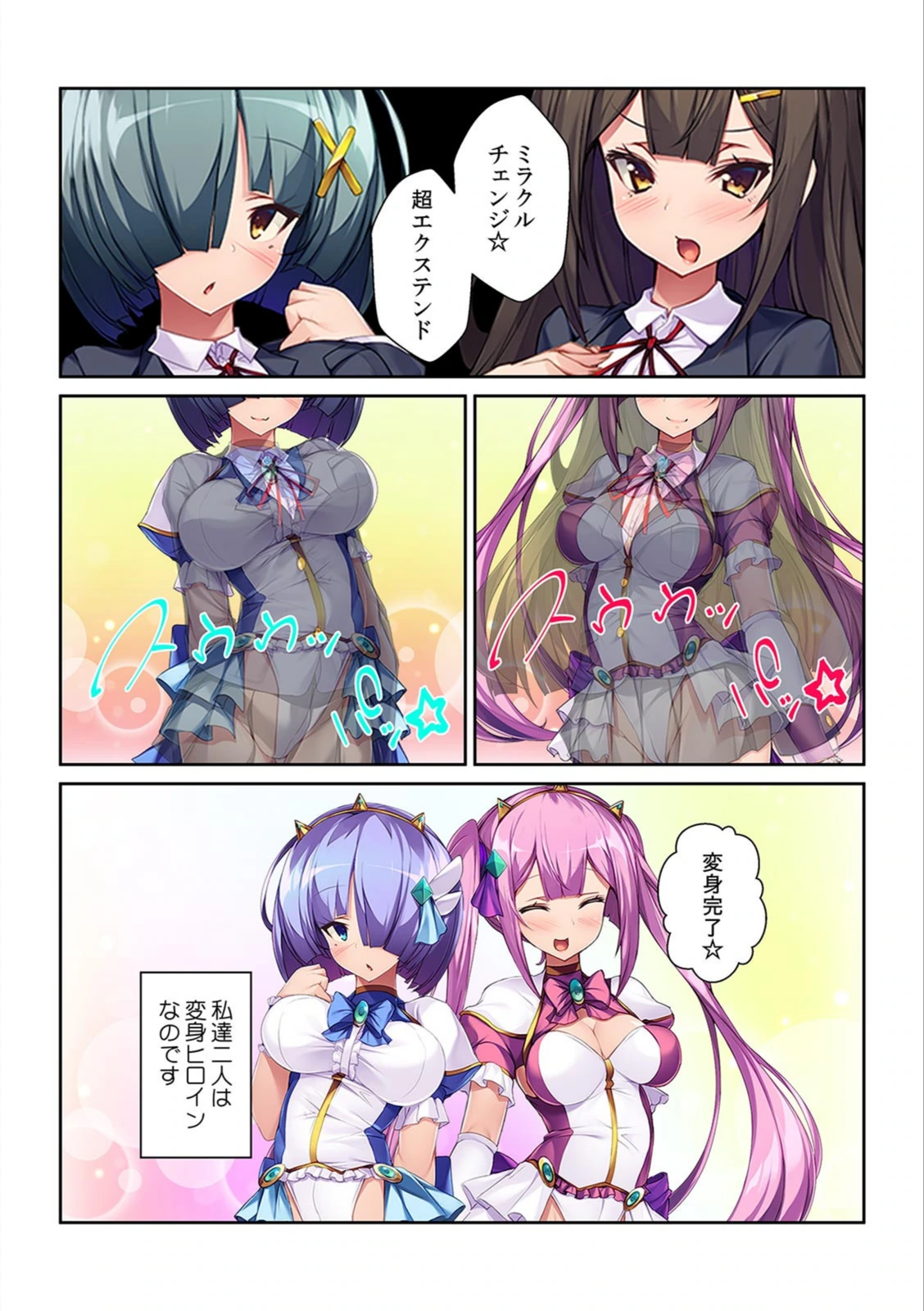 試し読み 4枚目