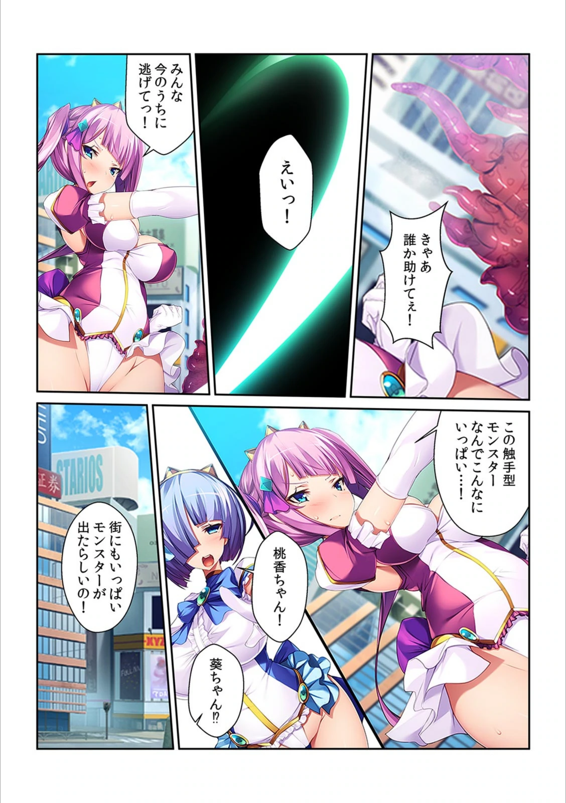 試し読み 5枚目
