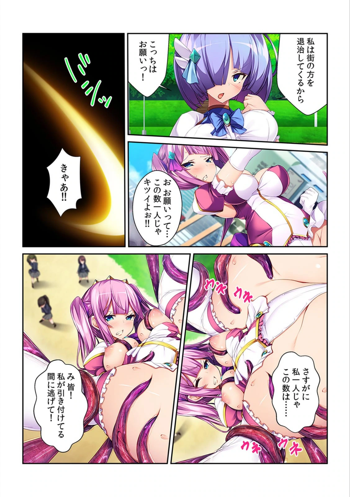 試し読み 6枚目
