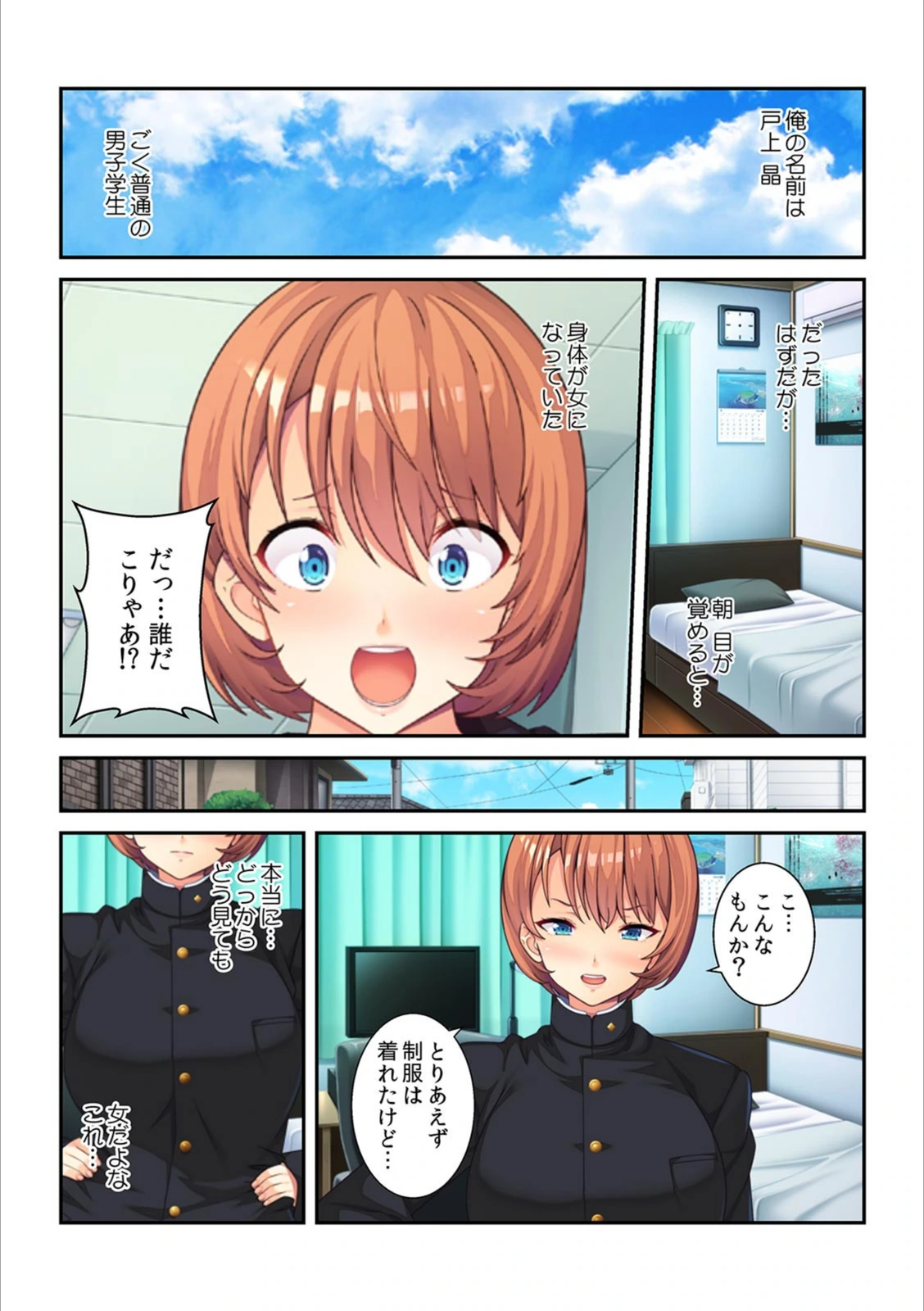 試し読み 3枚目