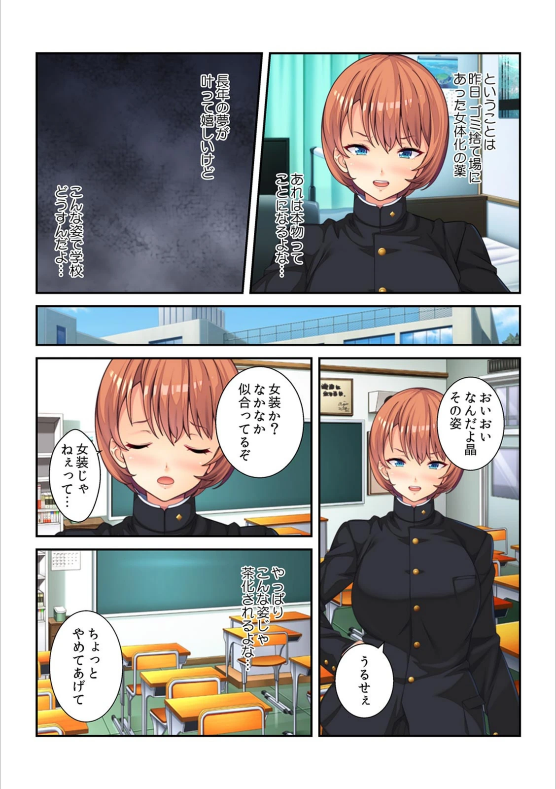 試し読み 4枚目