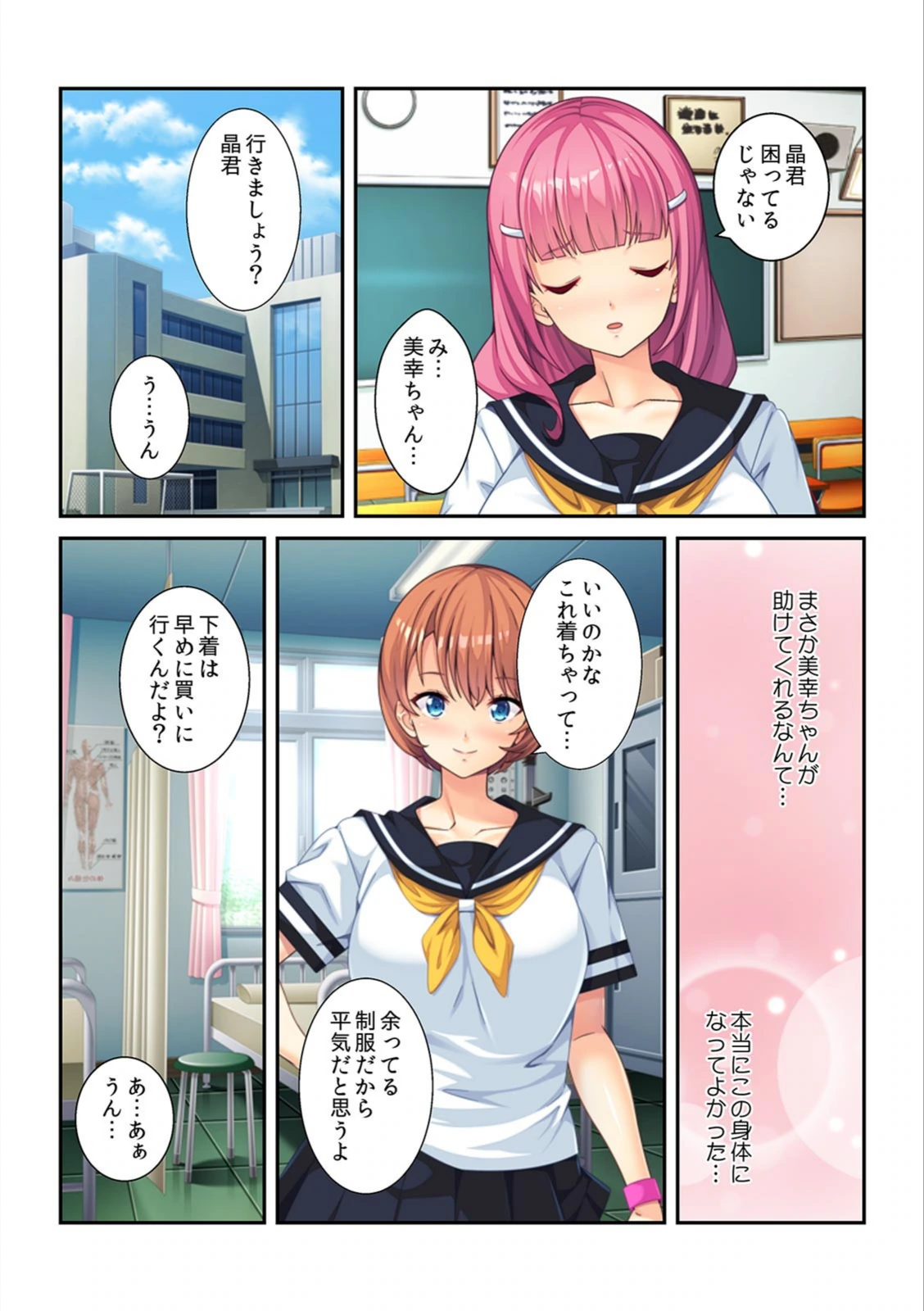 試し読み 5枚目