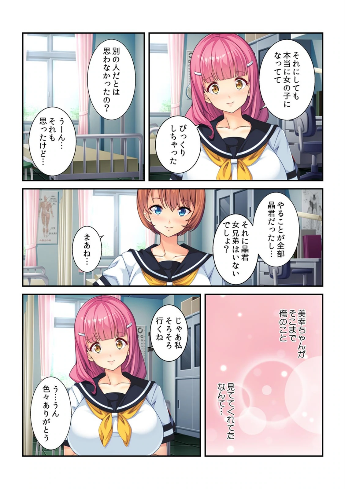 試し読み 6枚目