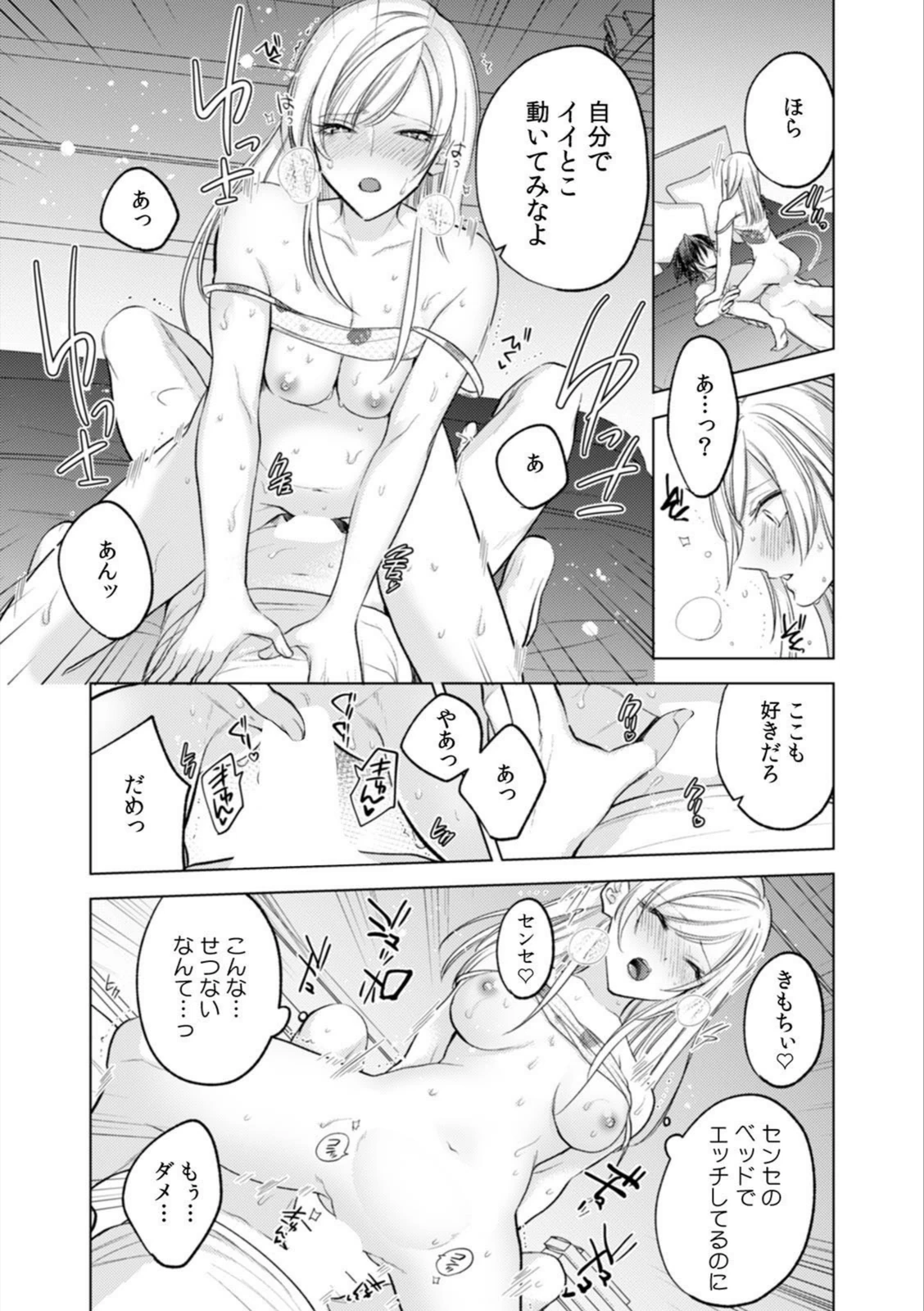 試し読み 8枚目