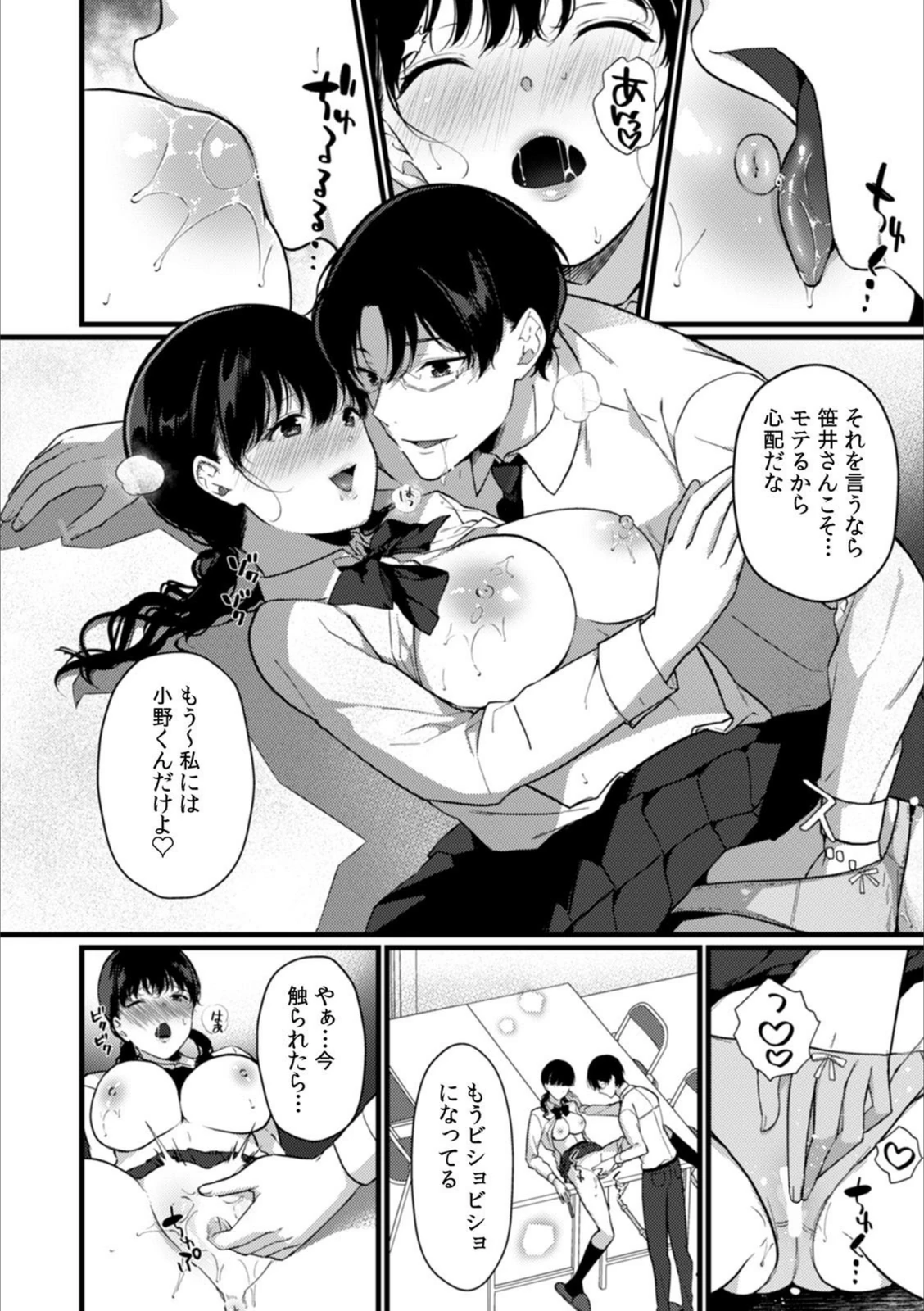 試し読み 6枚目