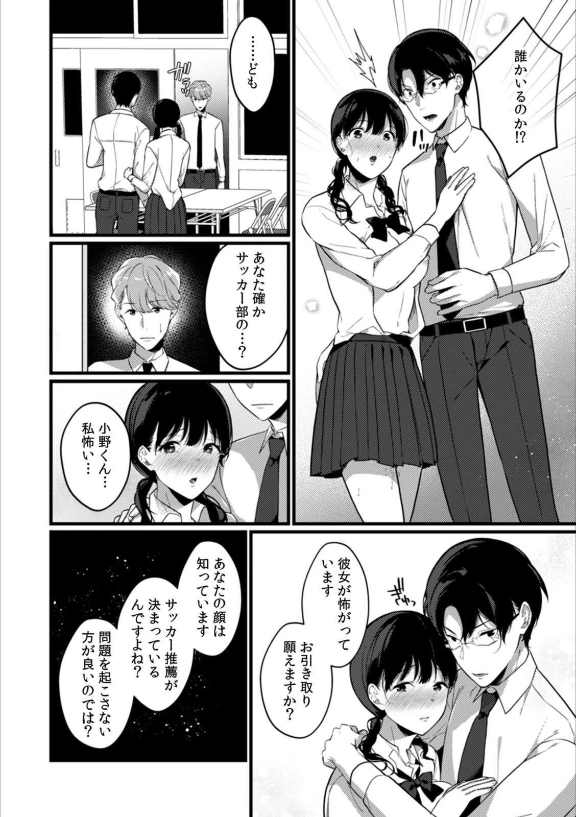 試し読み 8枚目