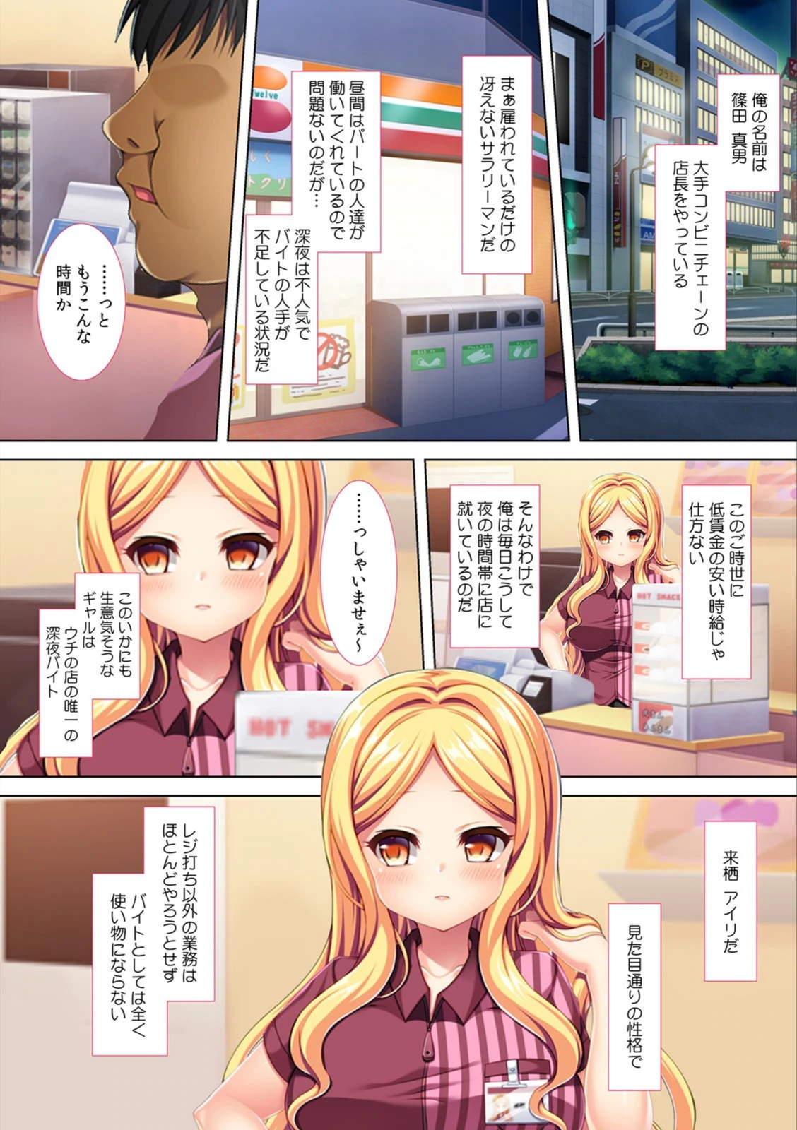 試し読み 3枚目