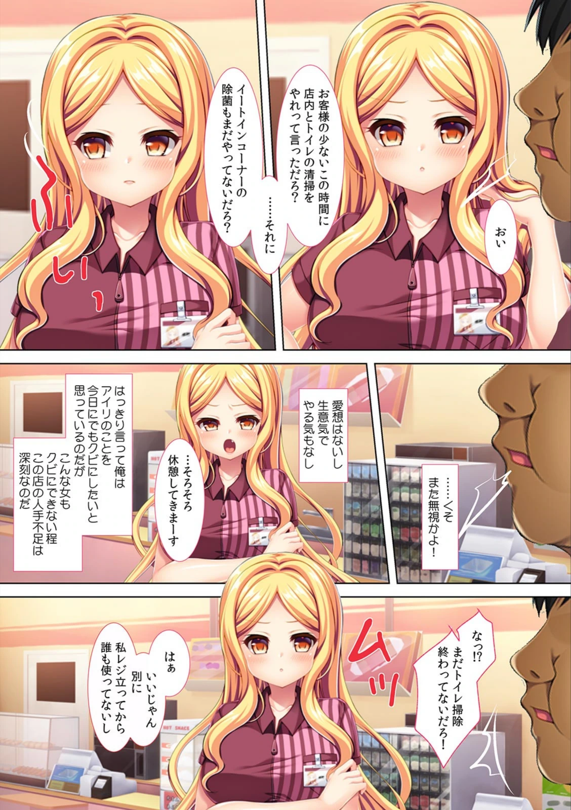 試し読み 4枚目