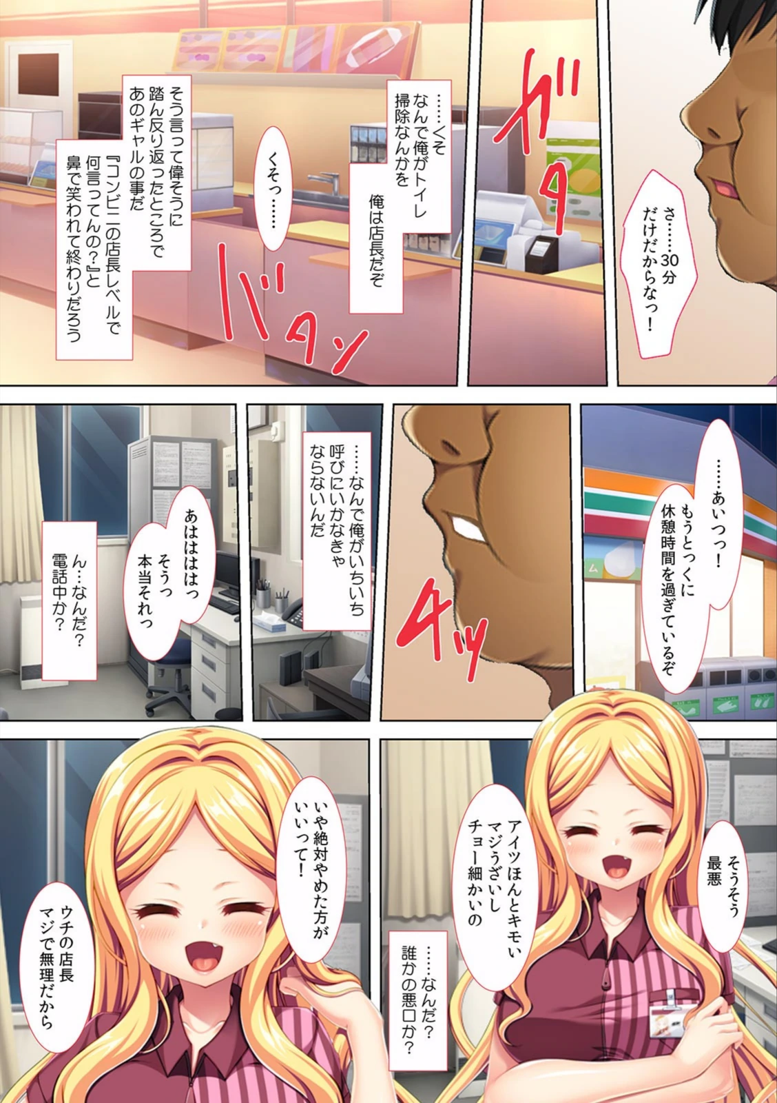 試し読み 5枚目