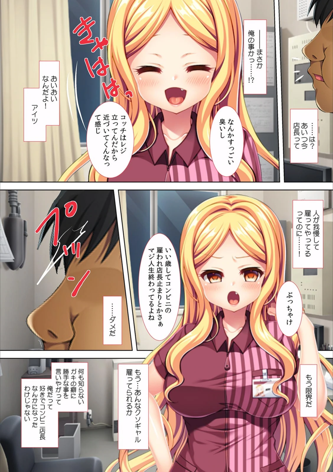 試し読み 6枚目