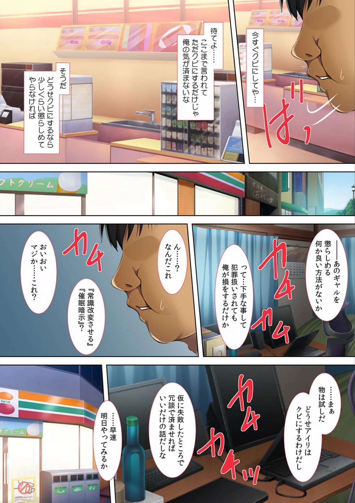 試し読み 7枚目