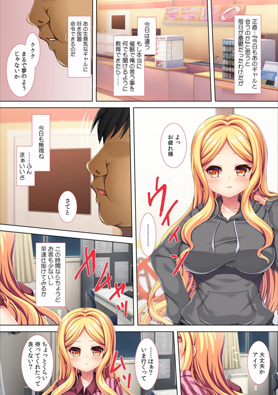 試し読み 8枚目