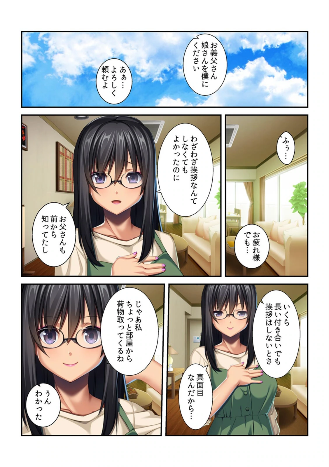 試し読み 3枚目