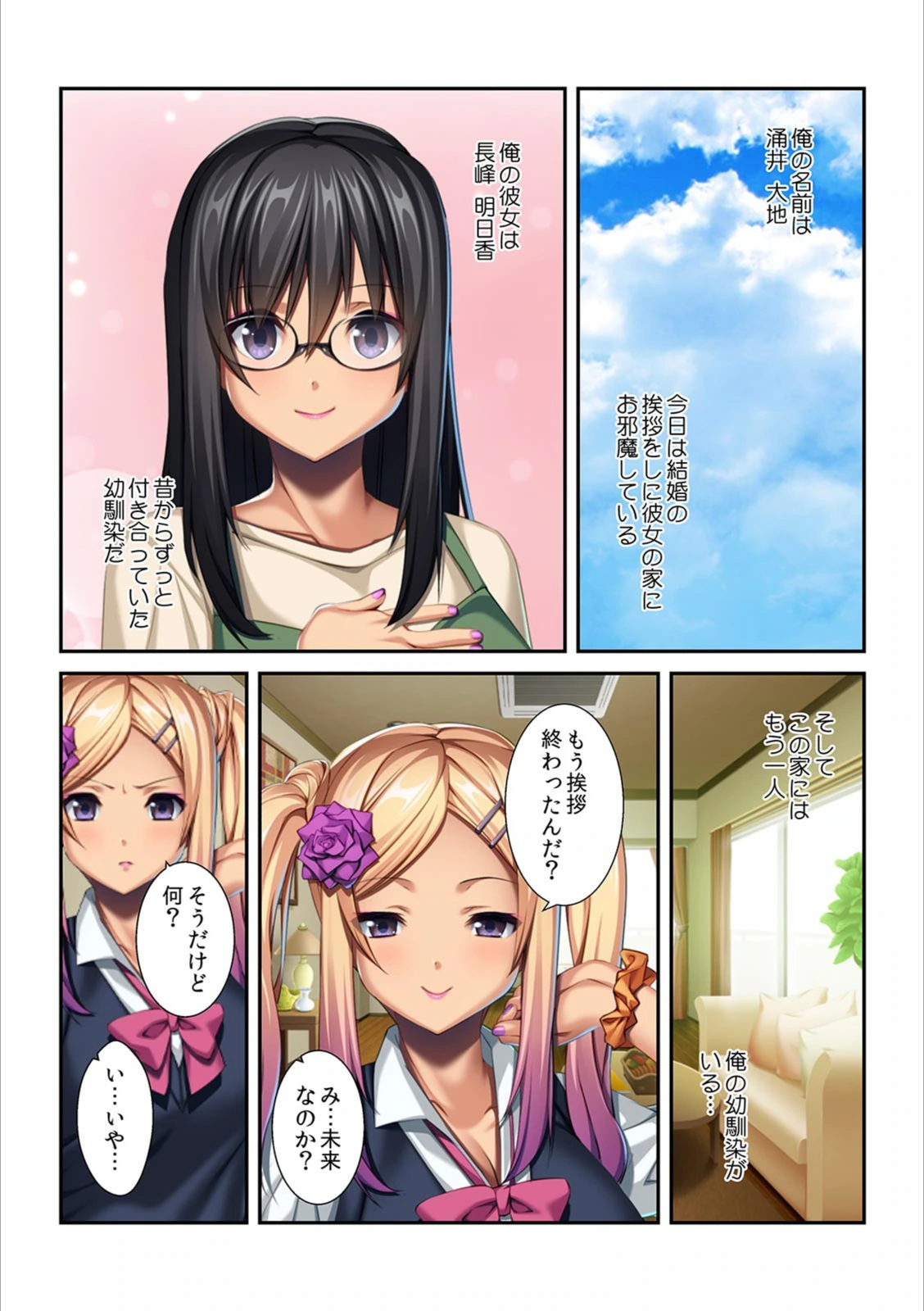 試し読み 4枚目