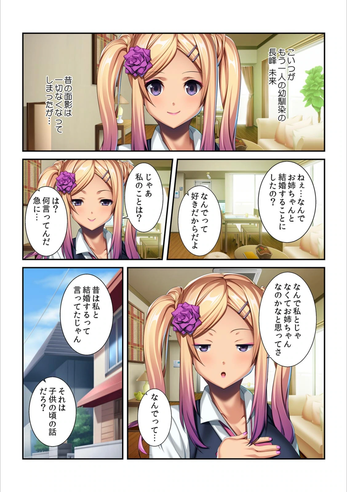 試し読み 5枚目