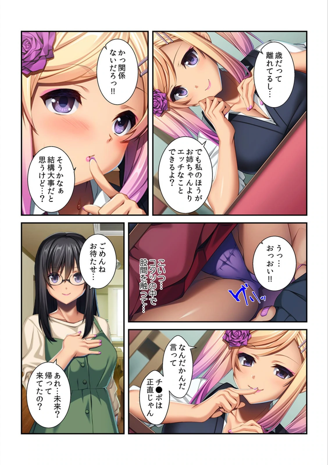 試し読み 6枚目