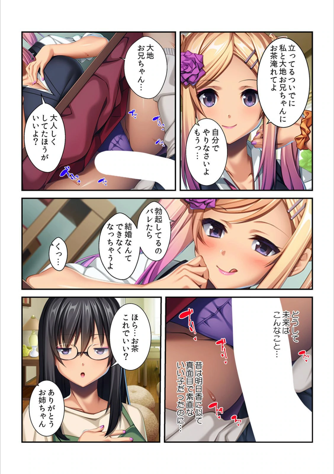 試し読み 7枚目