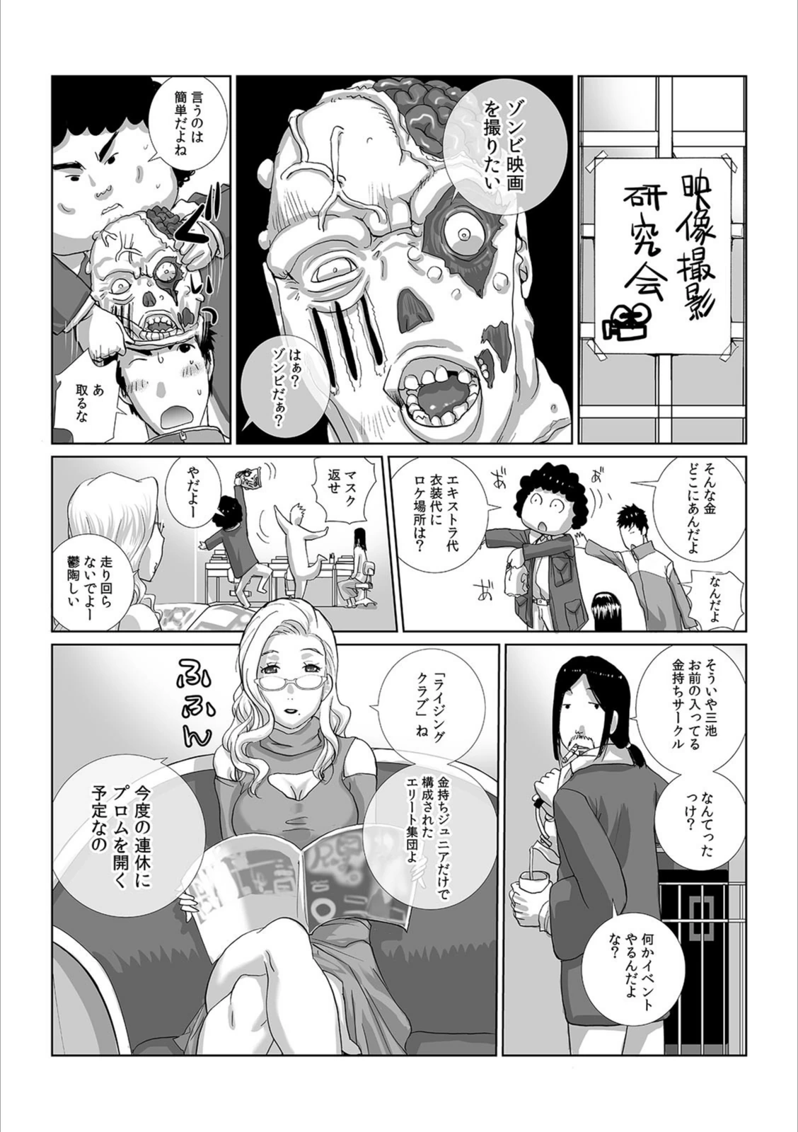 試し読み 3枚目
