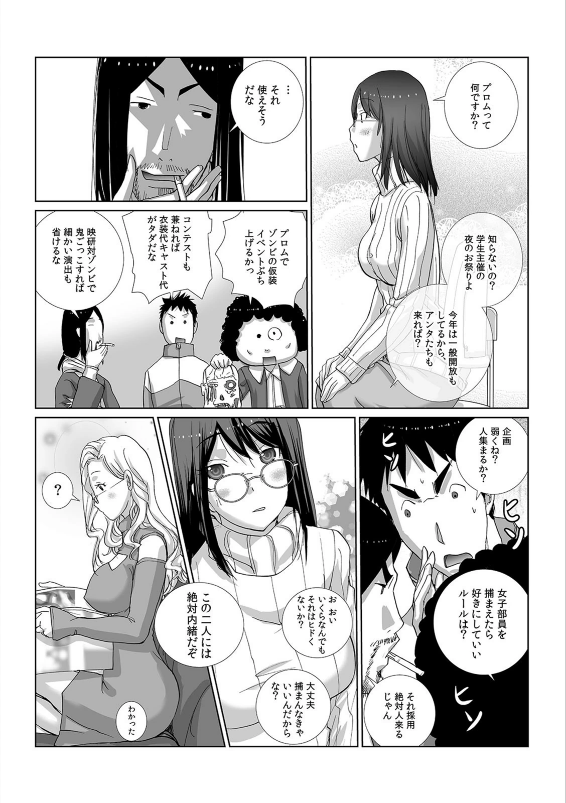 試し読み 4枚目