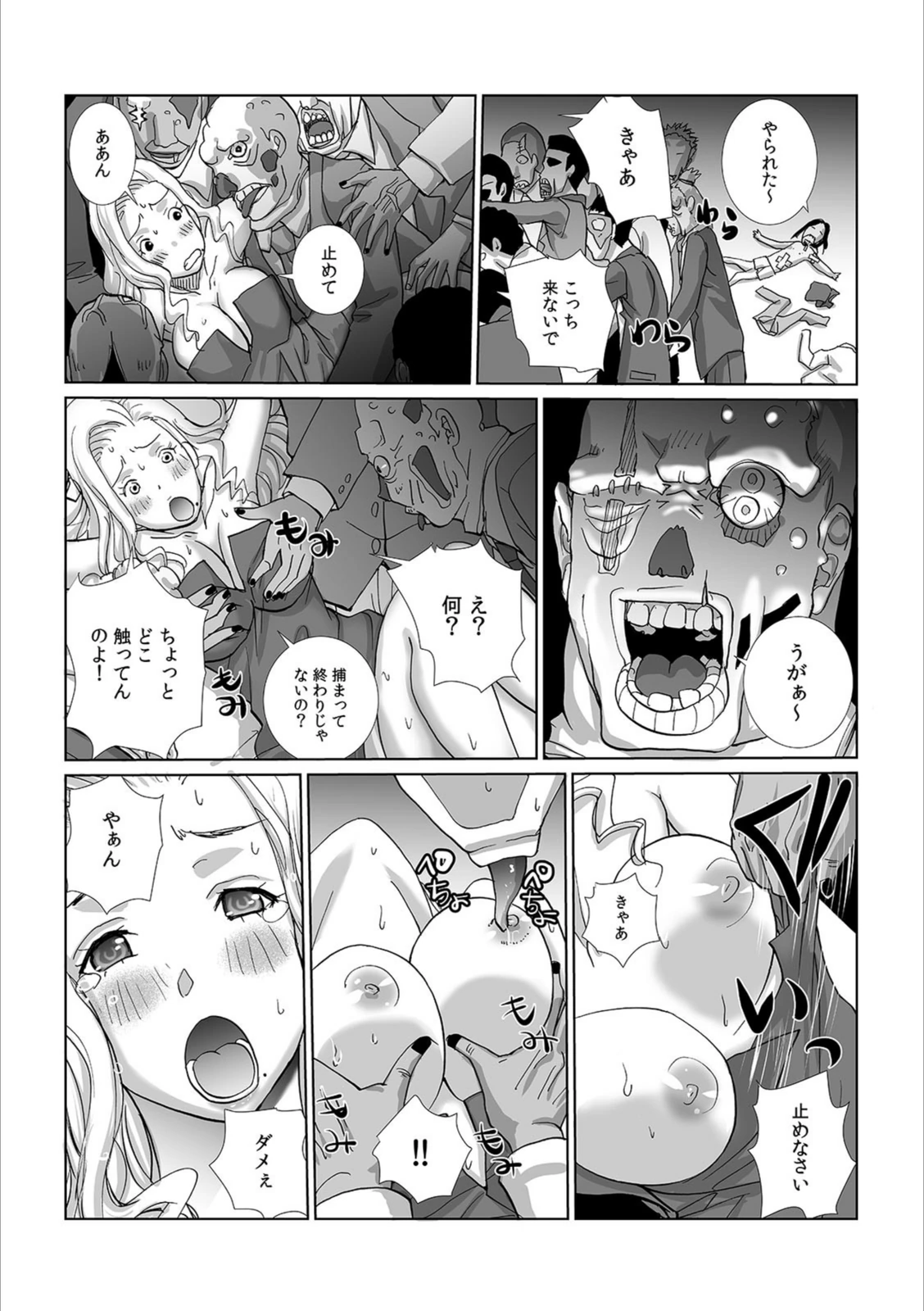 試し読み 8枚目