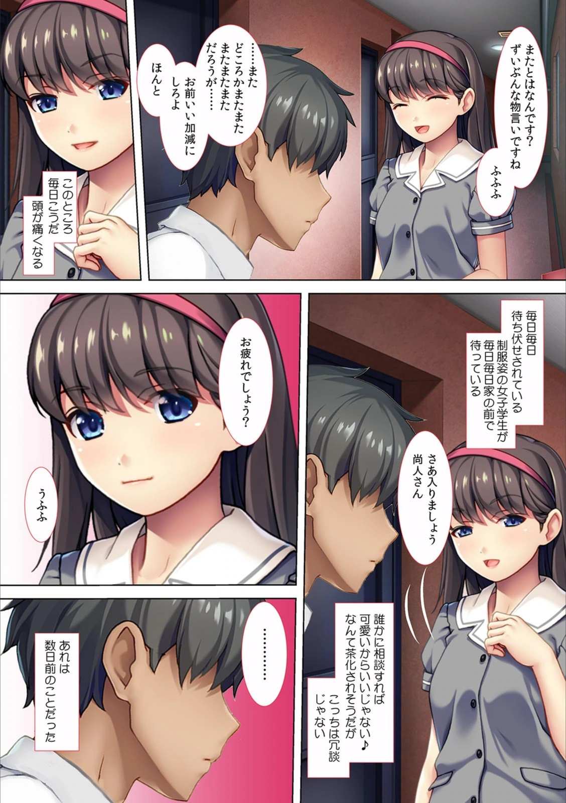 試し読み 6枚目
