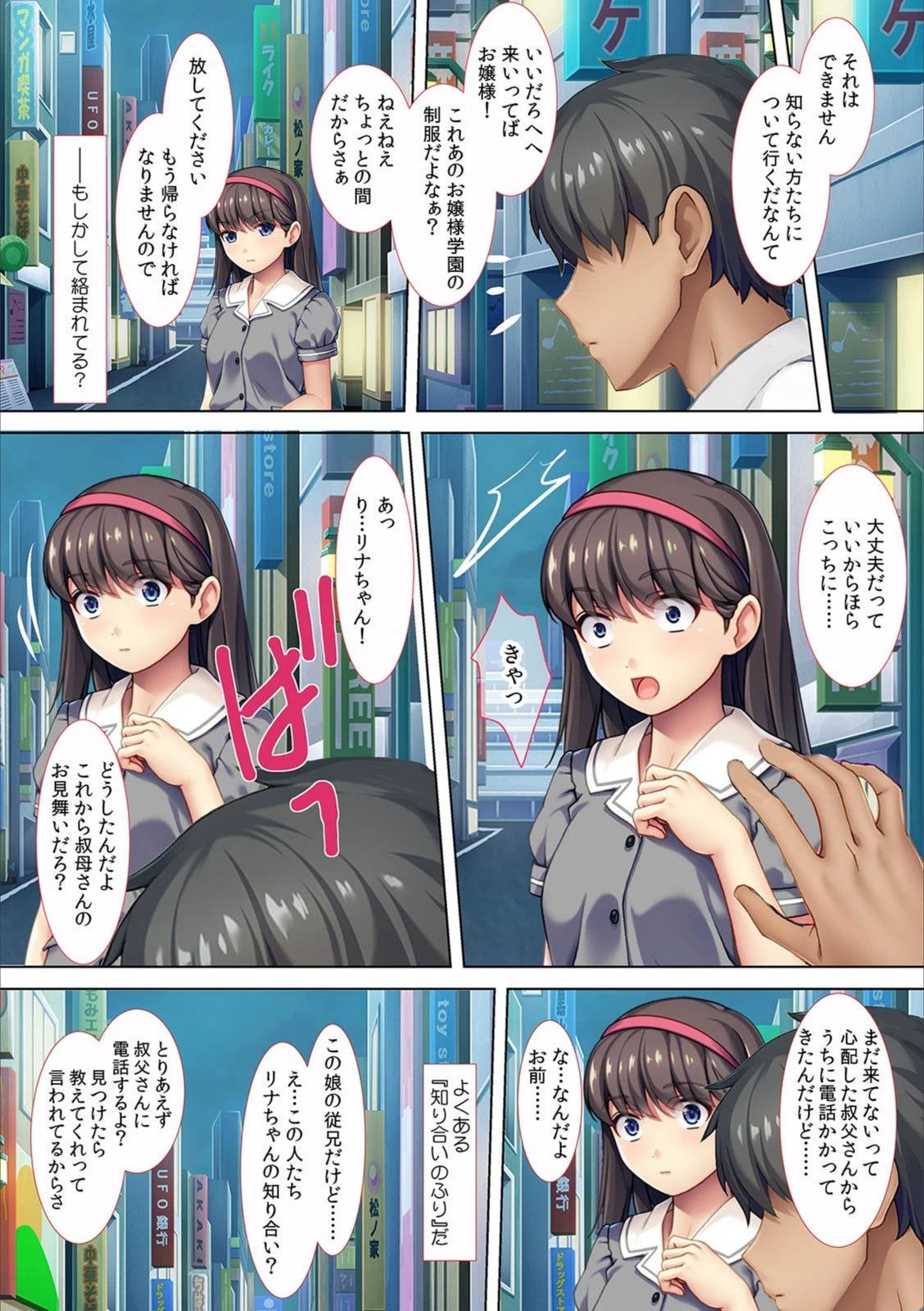 試し読み 7枚目