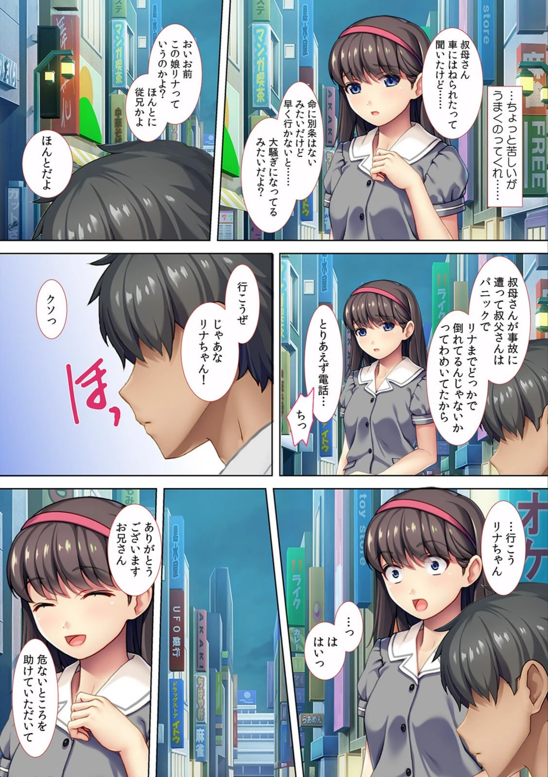 試し読み 8枚目