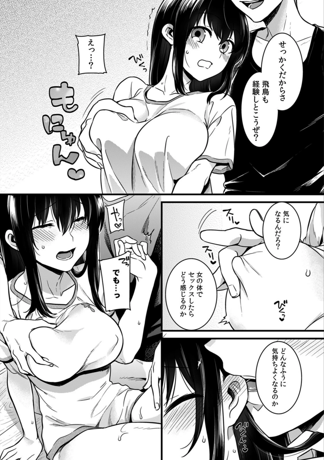 試し読み 8枚目