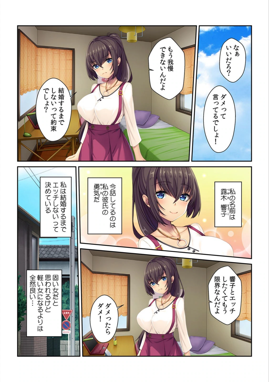 試し読み 3枚目