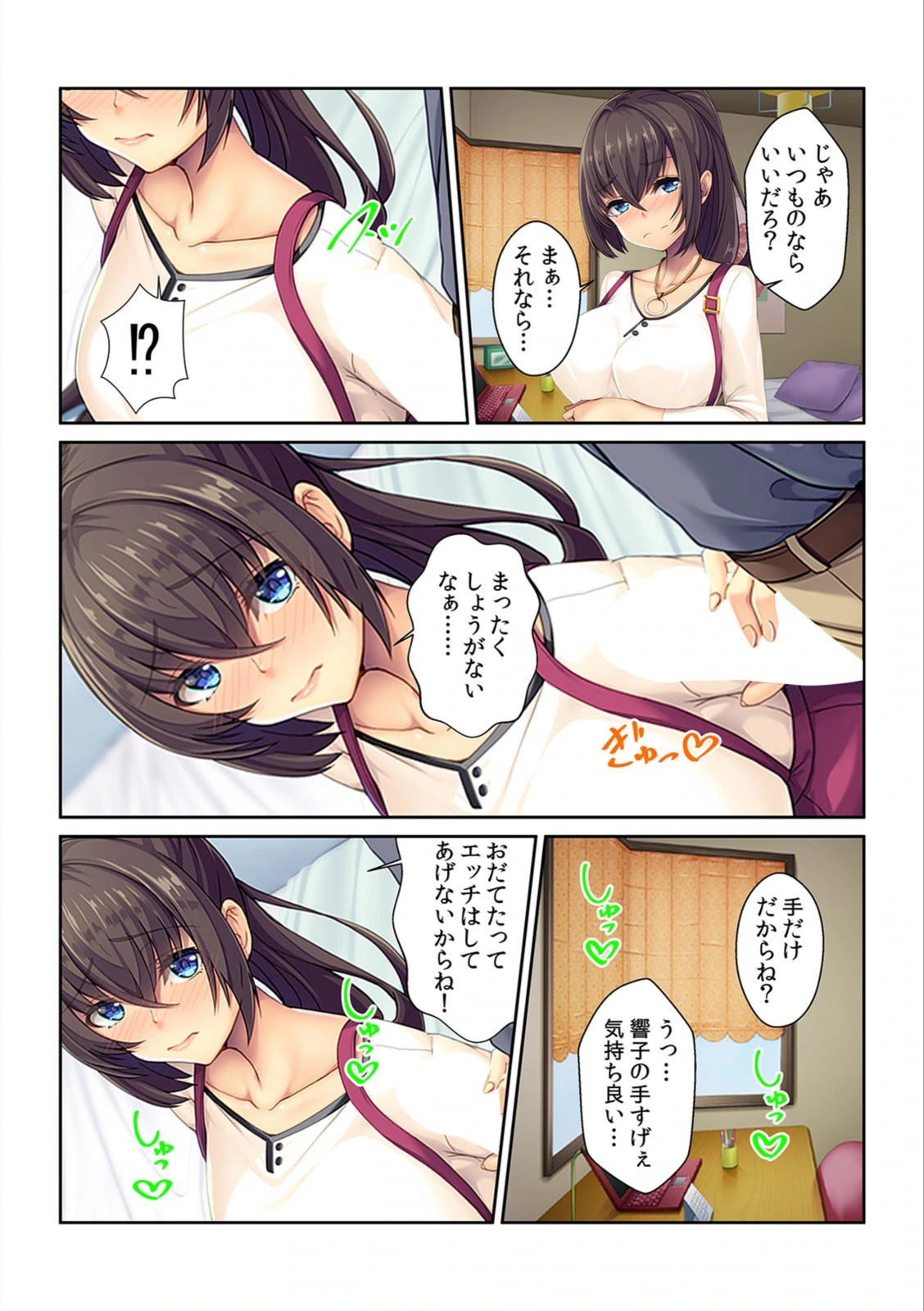試し読み 4枚目
