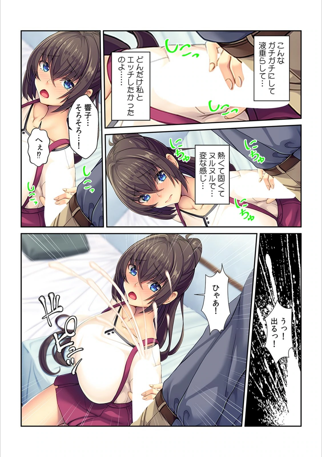 試し読み 5枚目