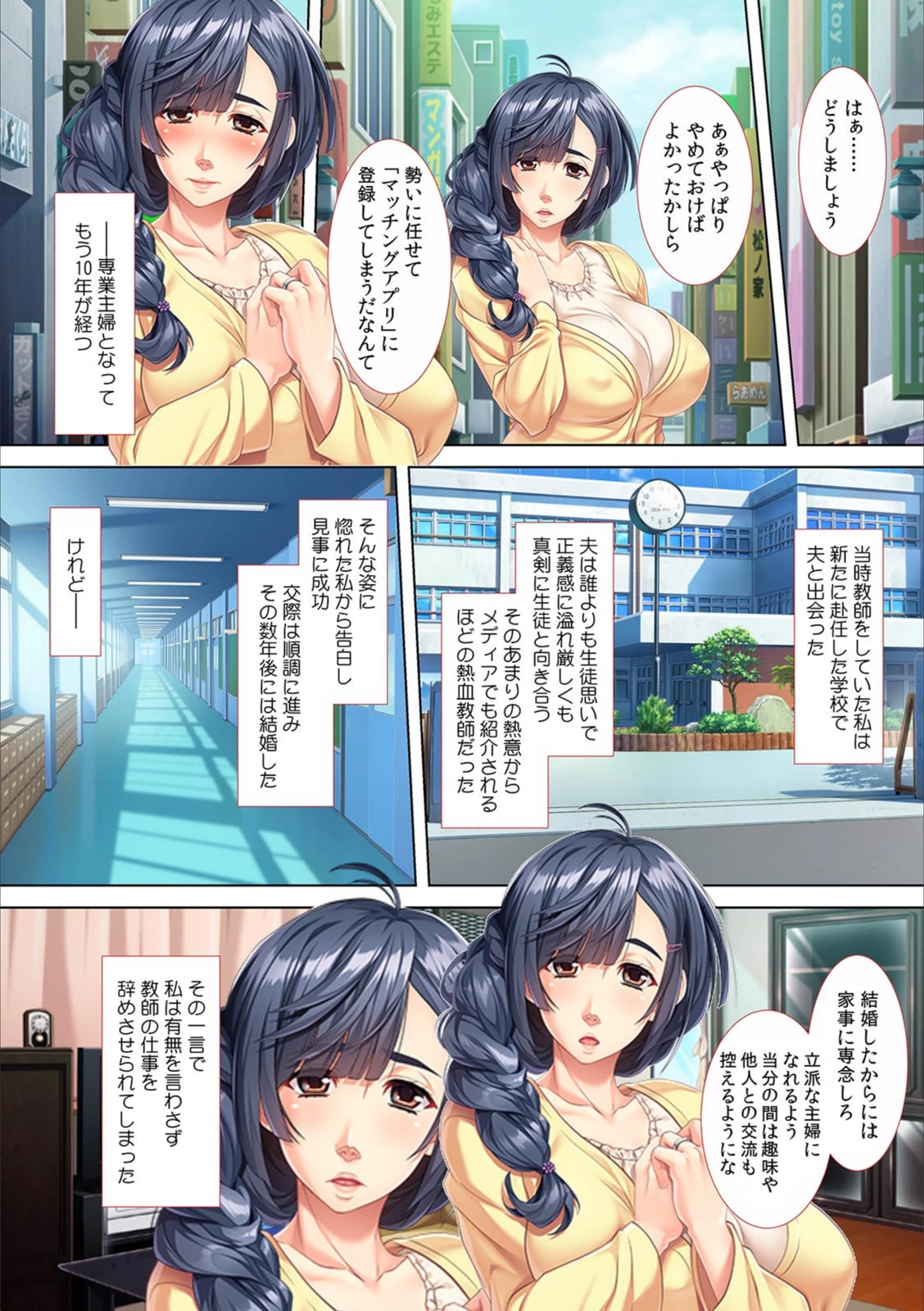 試し読み 3枚目