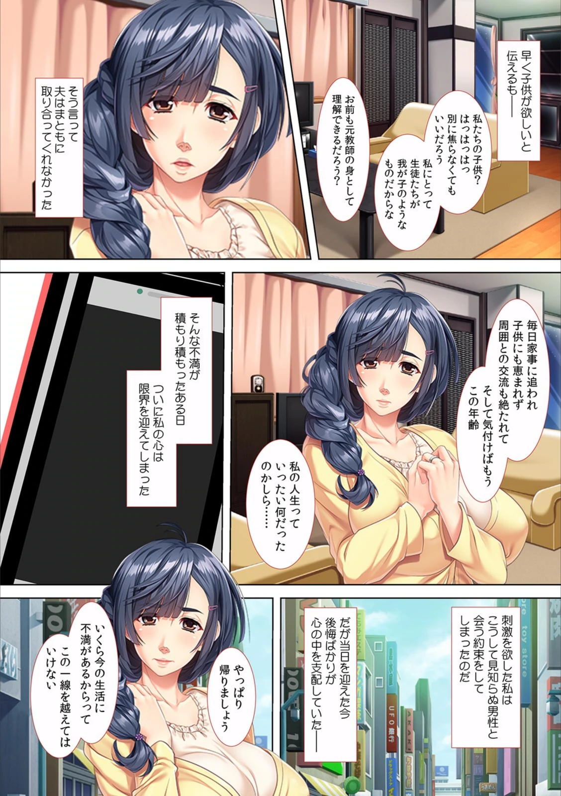 試し読み 4枚目