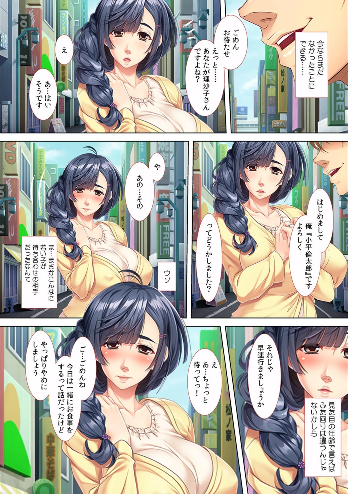 試し読み 5枚目