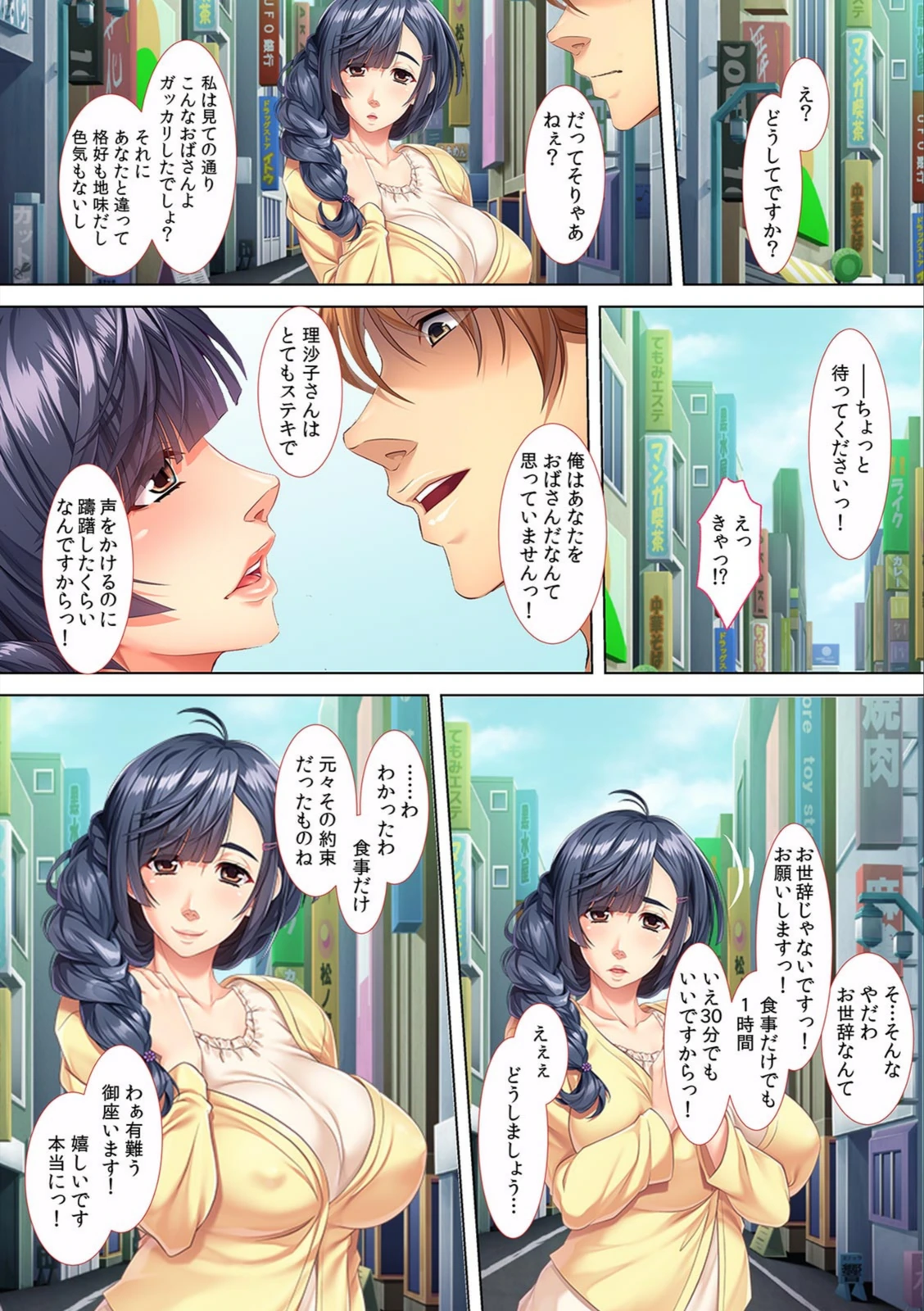 試し読み 6枚目