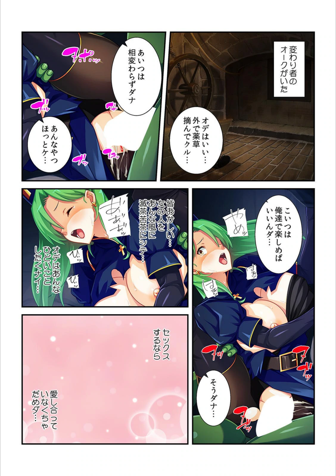 試し読み 4枚目