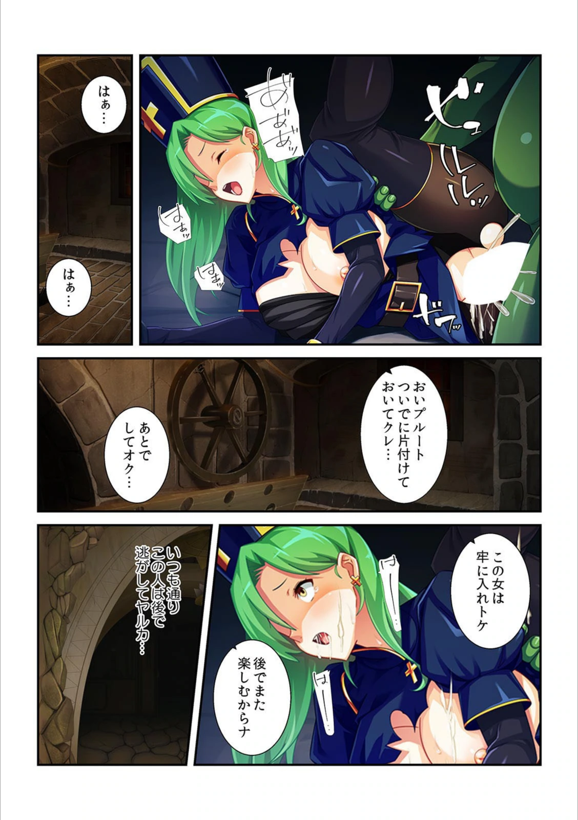 試し読み 5枚目