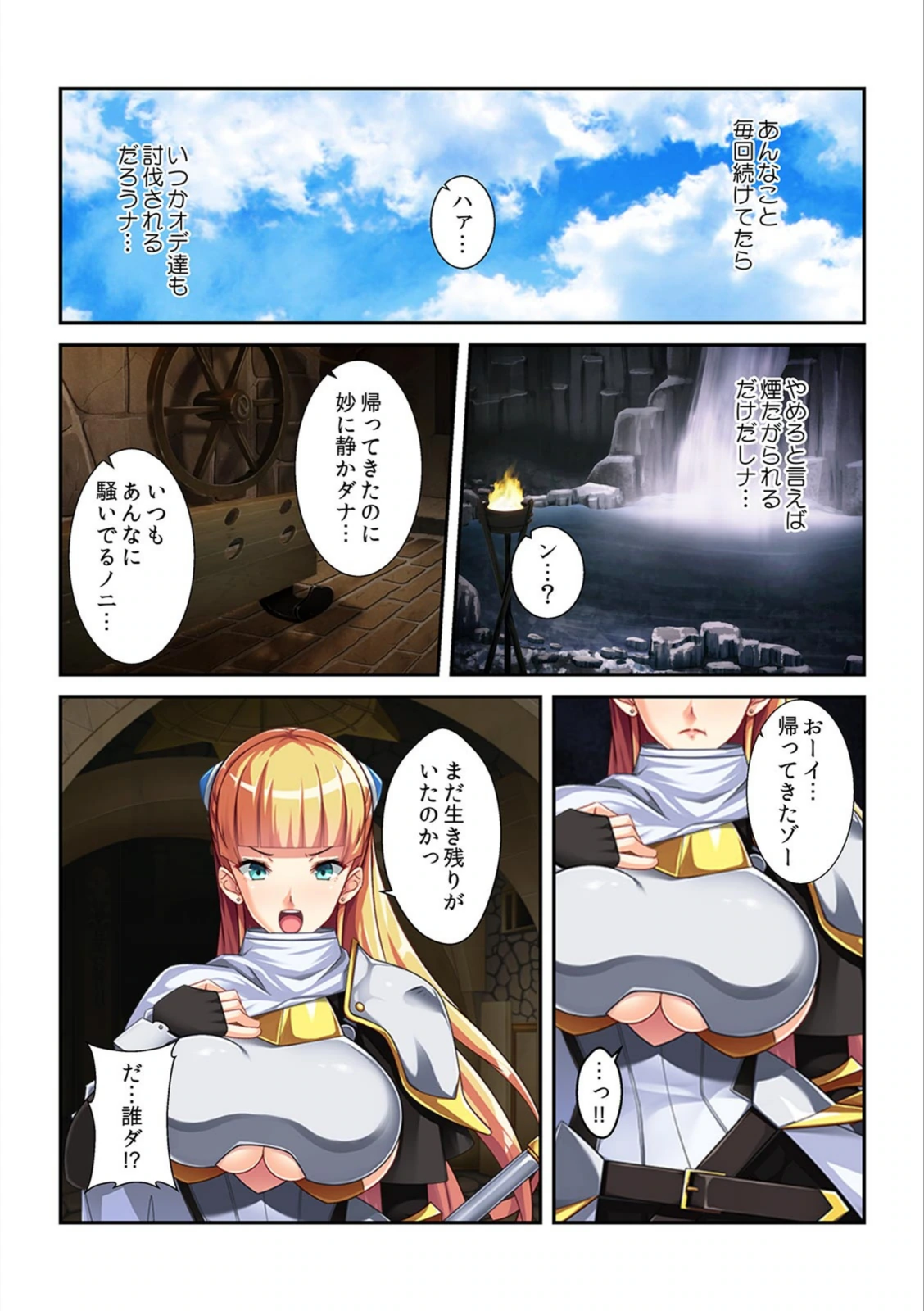 試し読み 6枚目