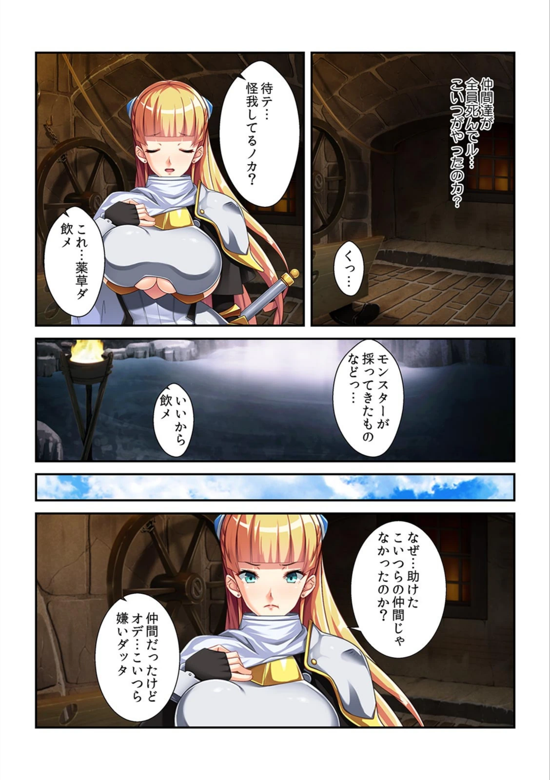 試し読み 7枚目
