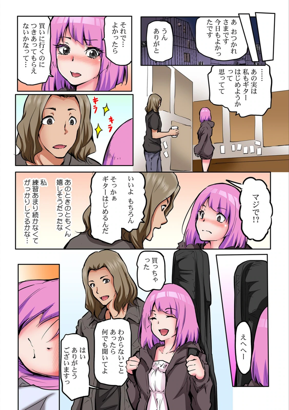 試し読み 5枚目