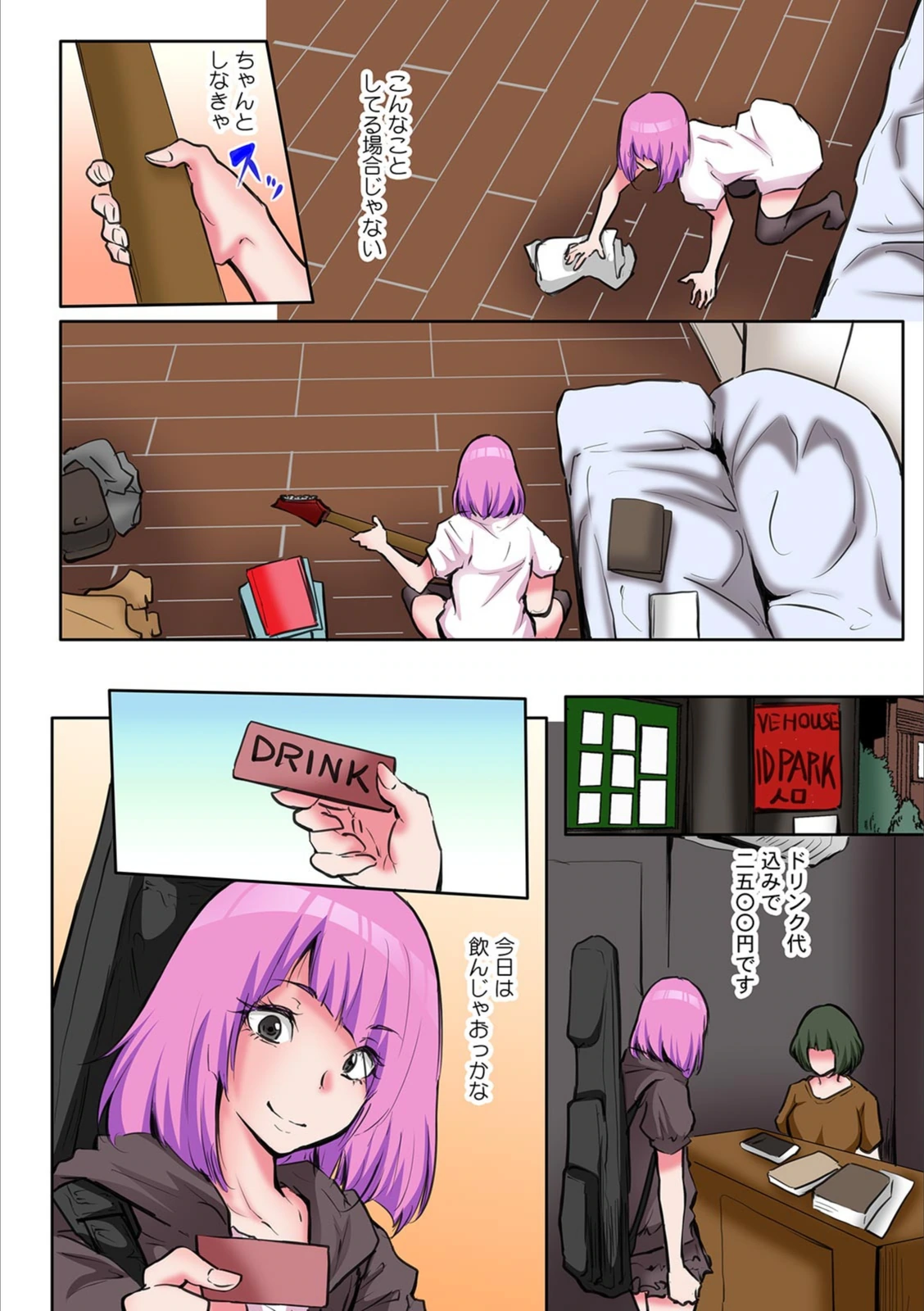試し読み 6枚目